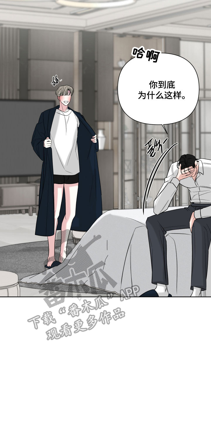 灰阶继承者漫画,第32章：非常有趣5图