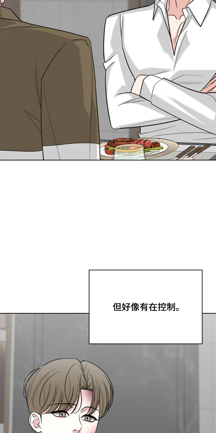 灰阶继承者漫画,第31章：海盗船长2图