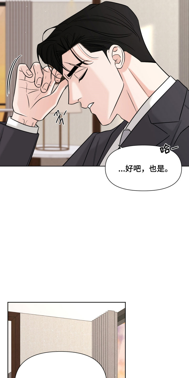 灰阶显示器推荐漫画,第28章：不打算收画2图