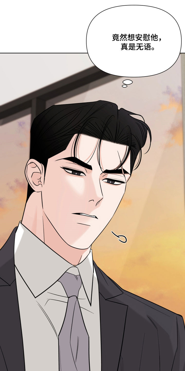 灰阶显示器推荐漫画,第29章：提出邀请4图