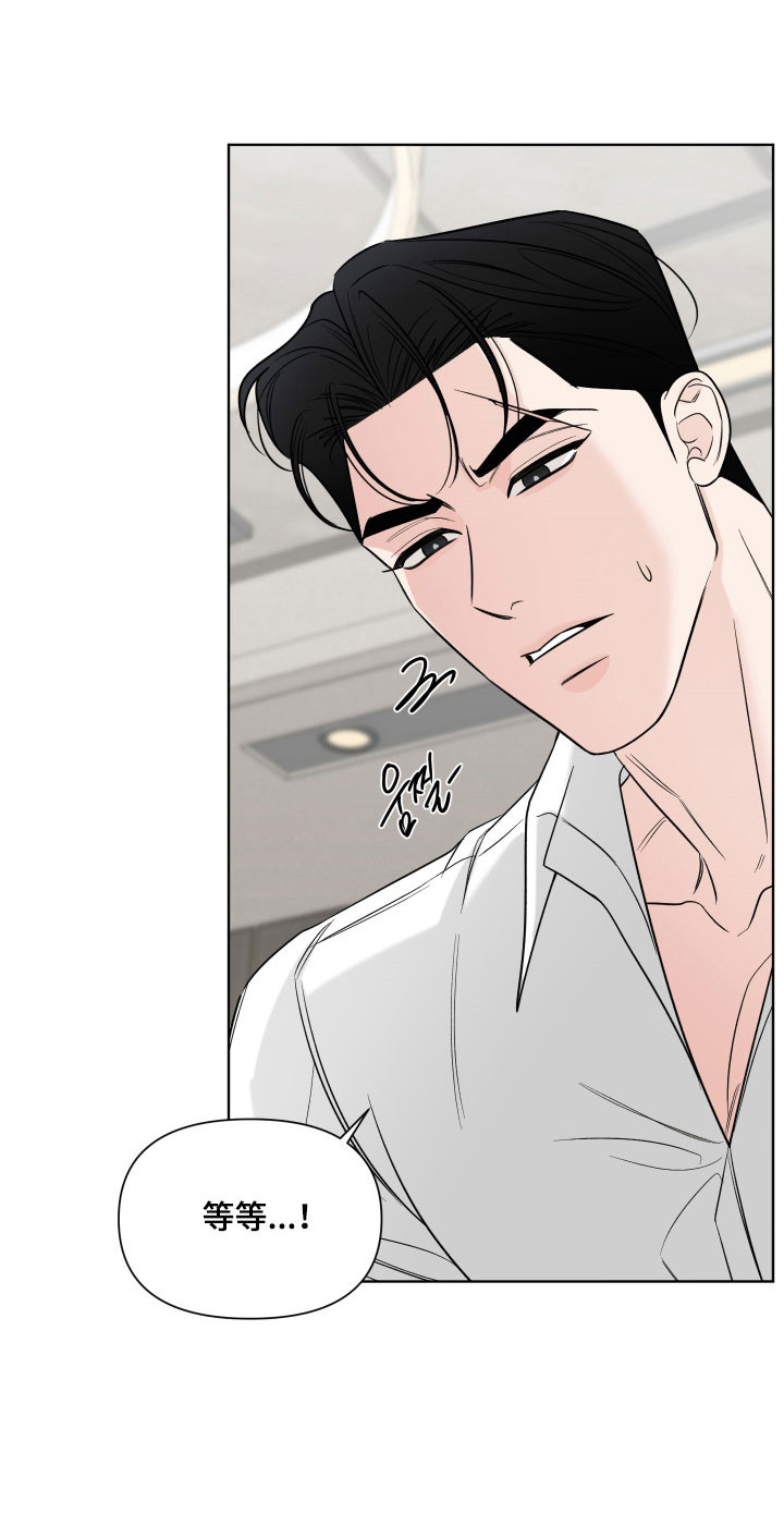 灰阶继承者漫画,第32章：非常有趣1图