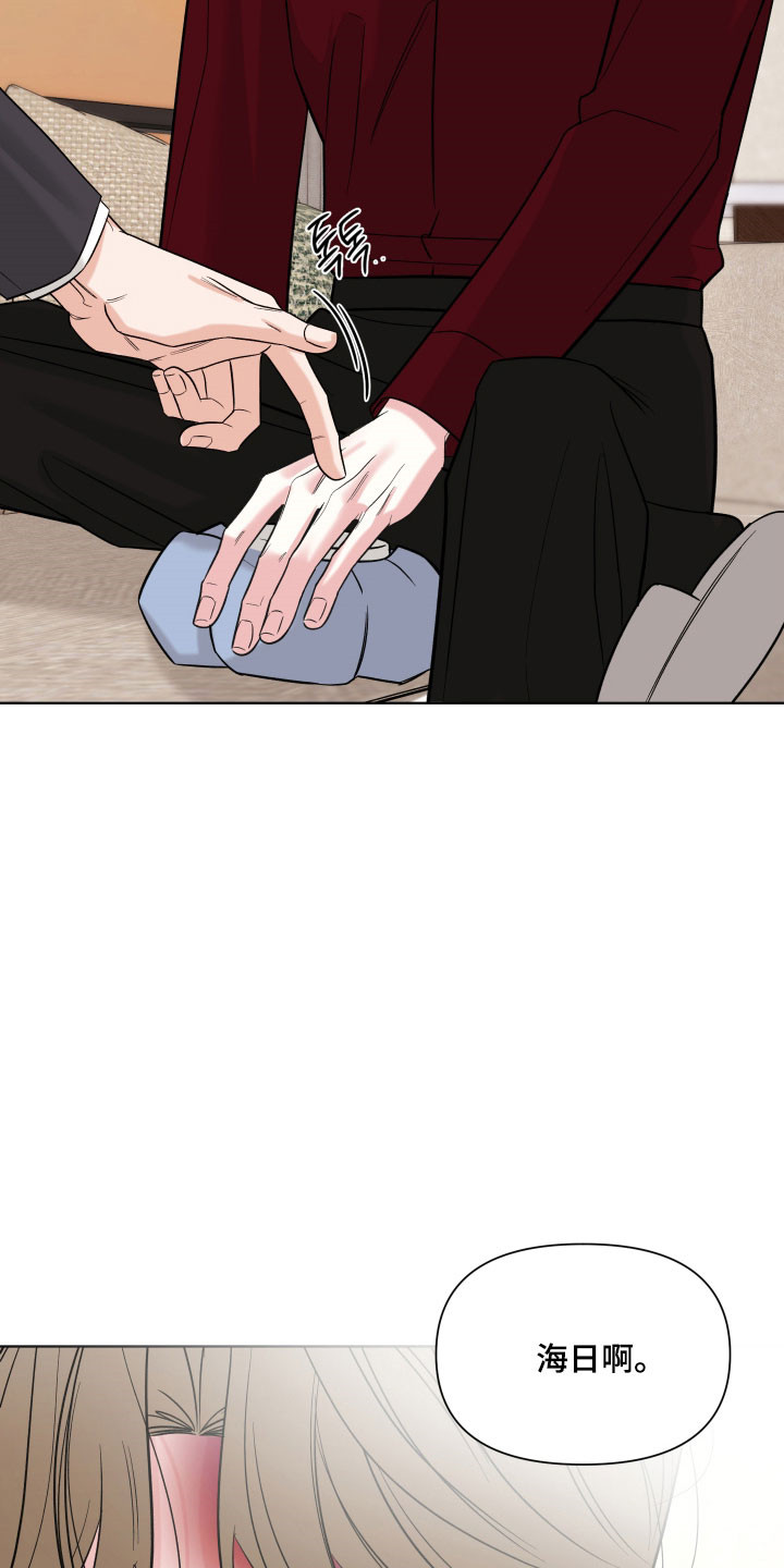 灰阶图片什么意思漫画,第29章：提出邀请1图