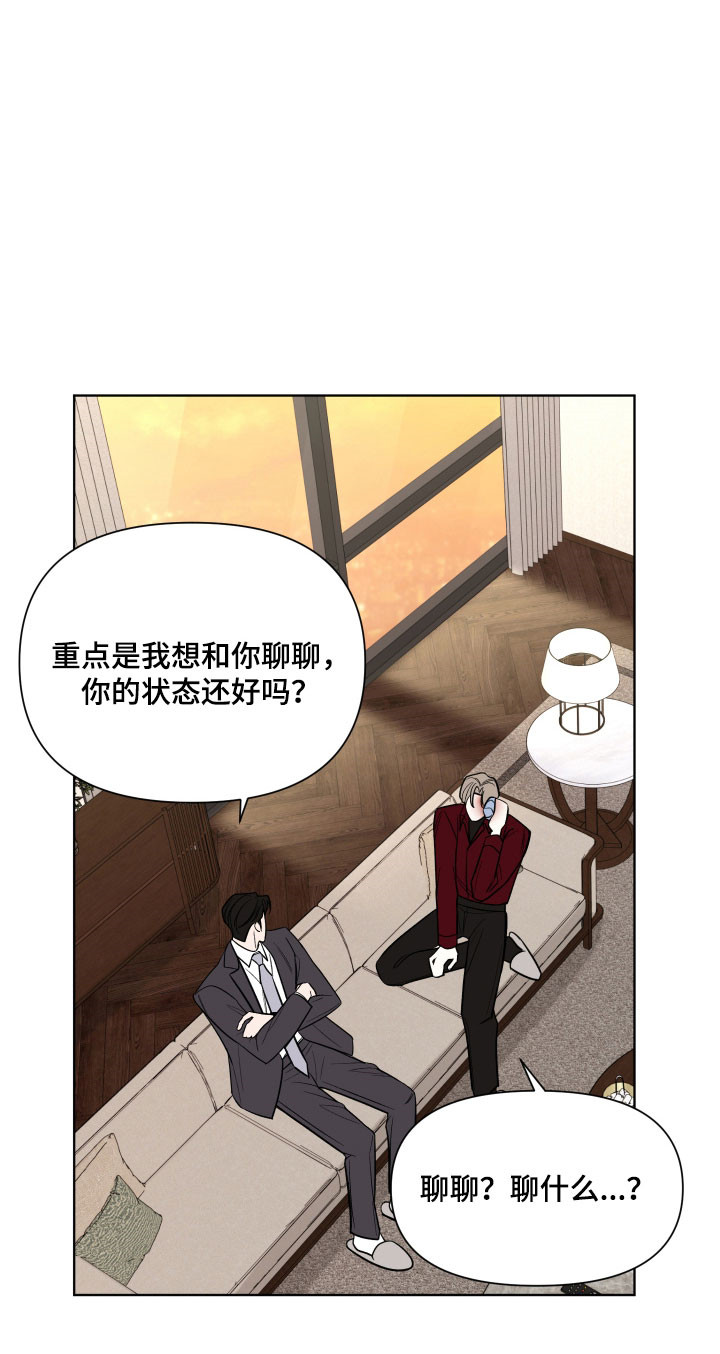 灰阶显示器推荐漫画,第28章：不打算收画2图