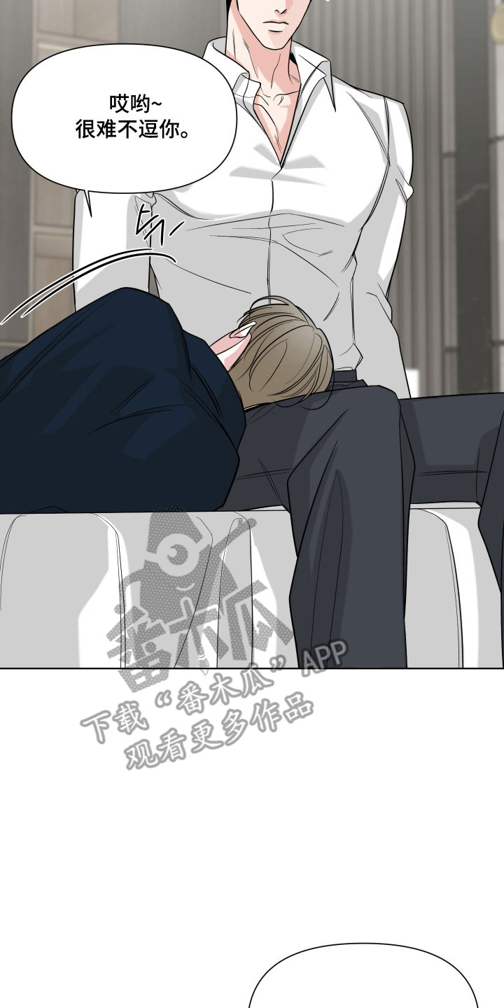 灰阶继承者漫画,第32章：非常有趣3图