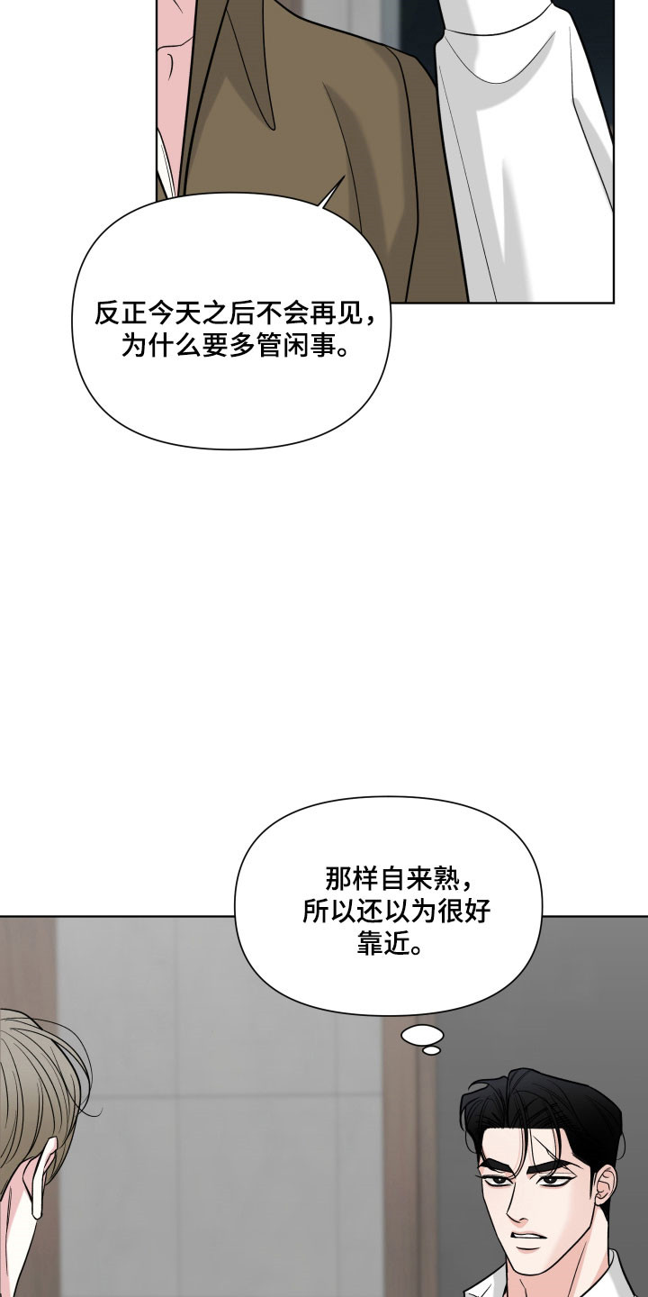灰阶继承者漫画,第31章：海盗船长1图