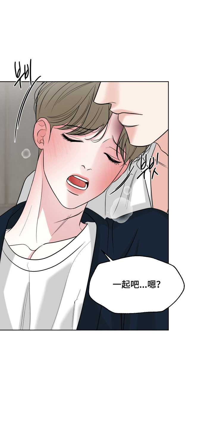 灰阶显示设置漫画,第33章：理所当然2图