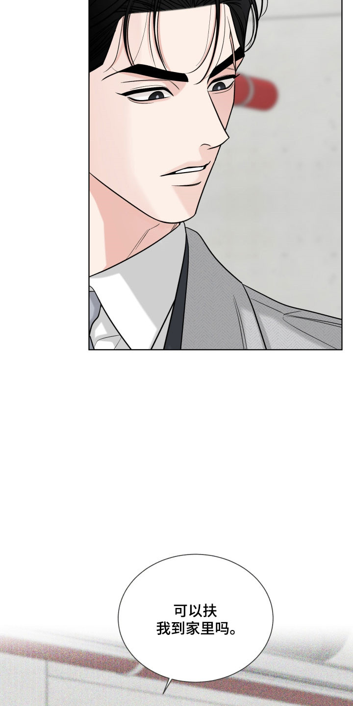 灰阶显示设置漫画,第30章：留下吃饭1图