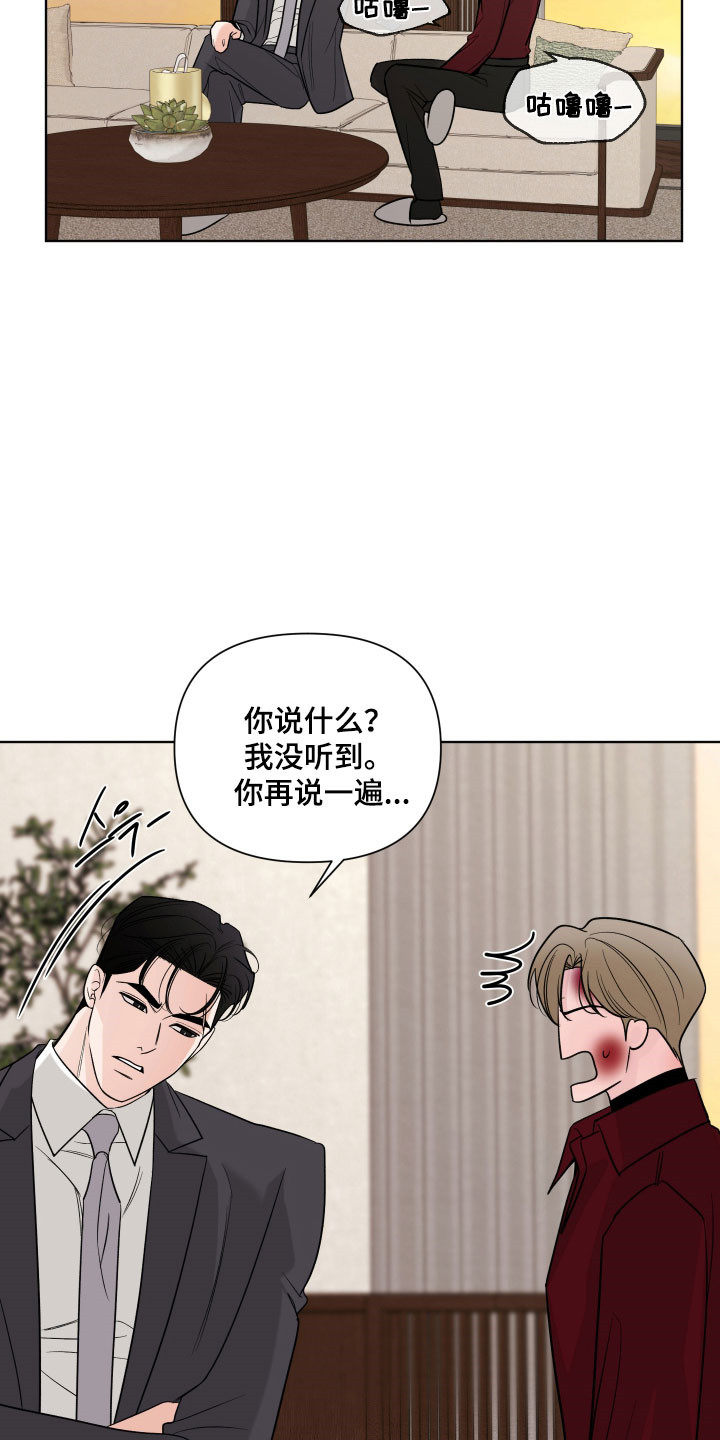 灰阶图片什么意思漫画,第29章：提出邀请2图