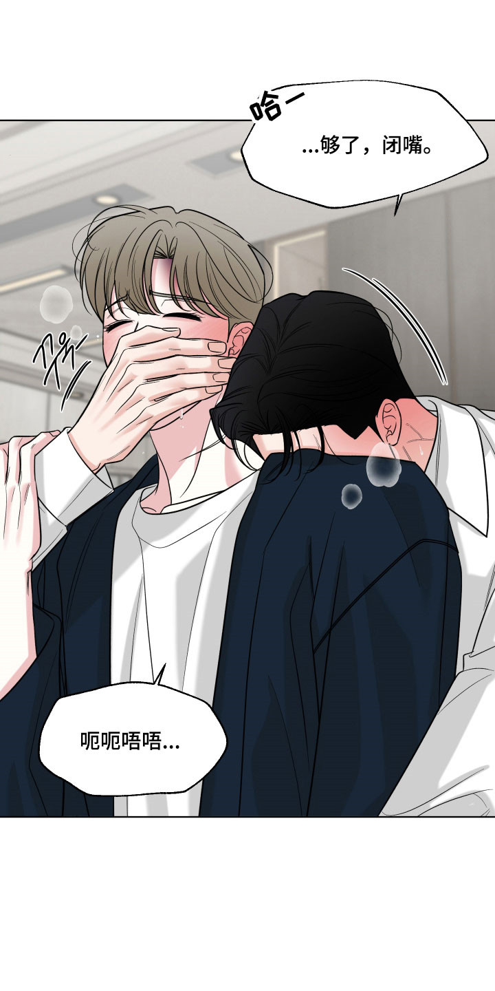 灰阶继承者漫画,第33章：理所当然4图