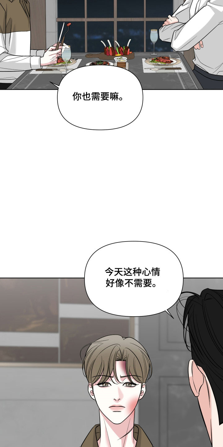 灰阶继承者漫画,第31章：海盗船长4图