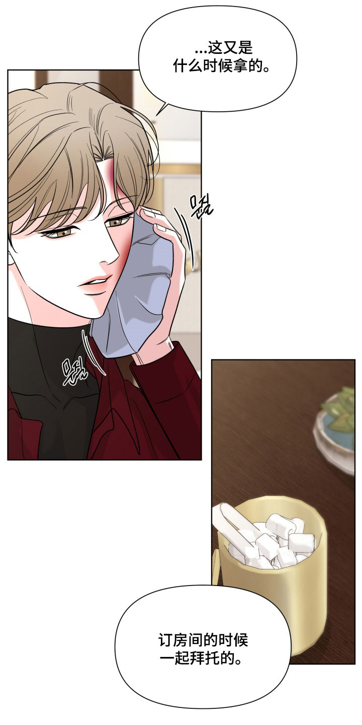 灰阶显示器推荐漫画,第28章：不打算收画1图