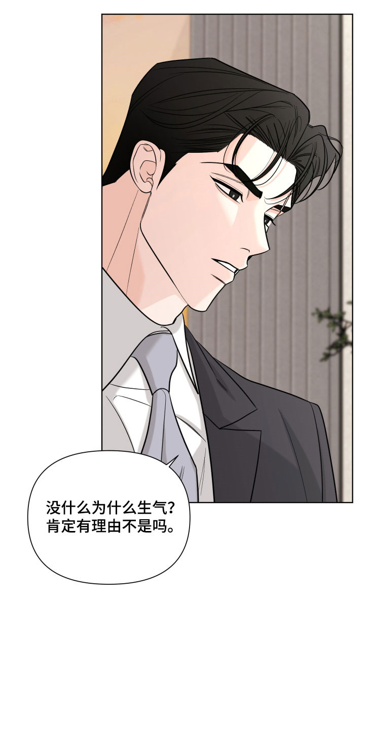 灰阶图片什么意思漫画,第29章：提出邀请5图