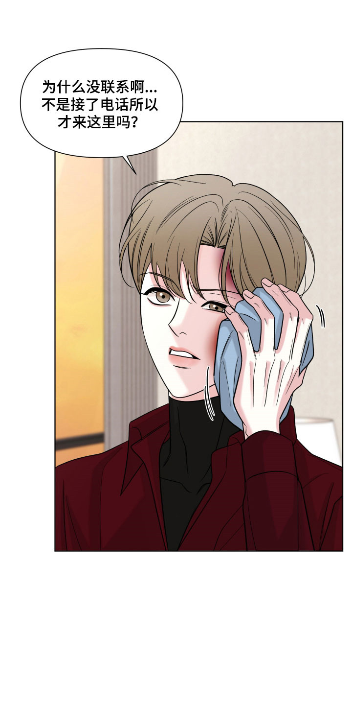 灰阶显示器推荐漫画,第28章：不打算收画4图