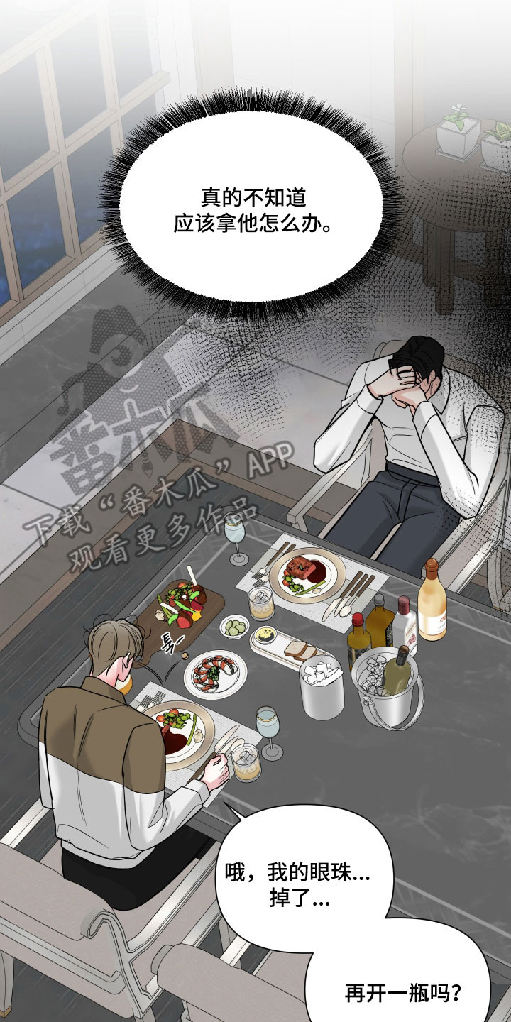 会街节漫画,第31章：海盗船长1图