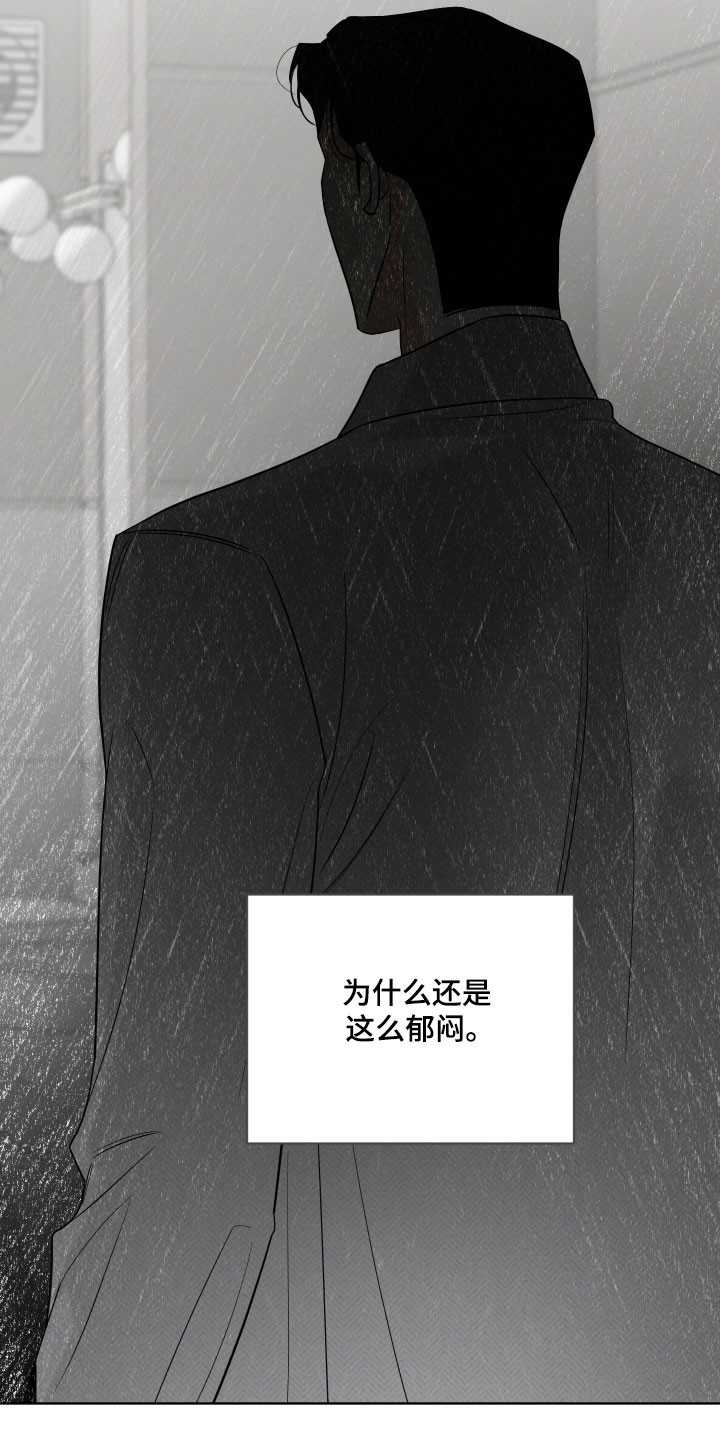 灰阶显示器推荐漫画,第28章：不打算收画1图