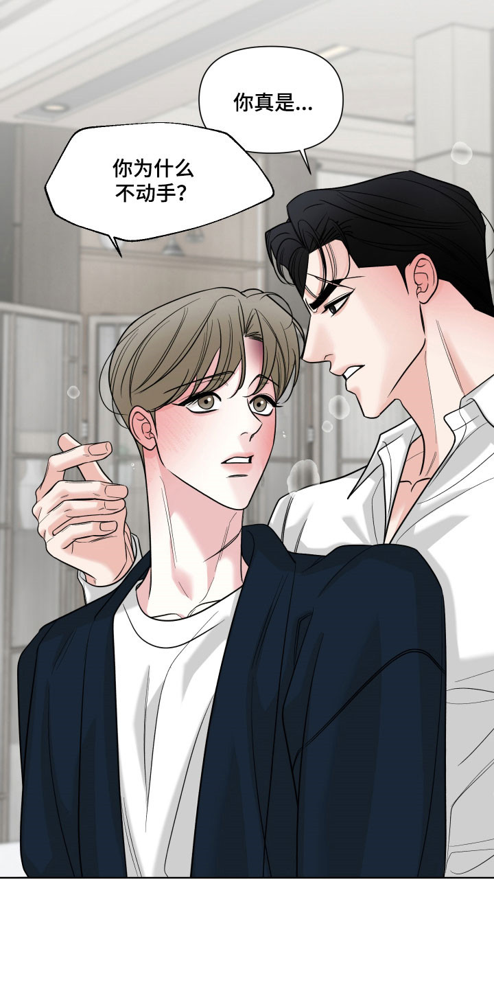 灰阶显示设置漫画,第33章：理所当然1图