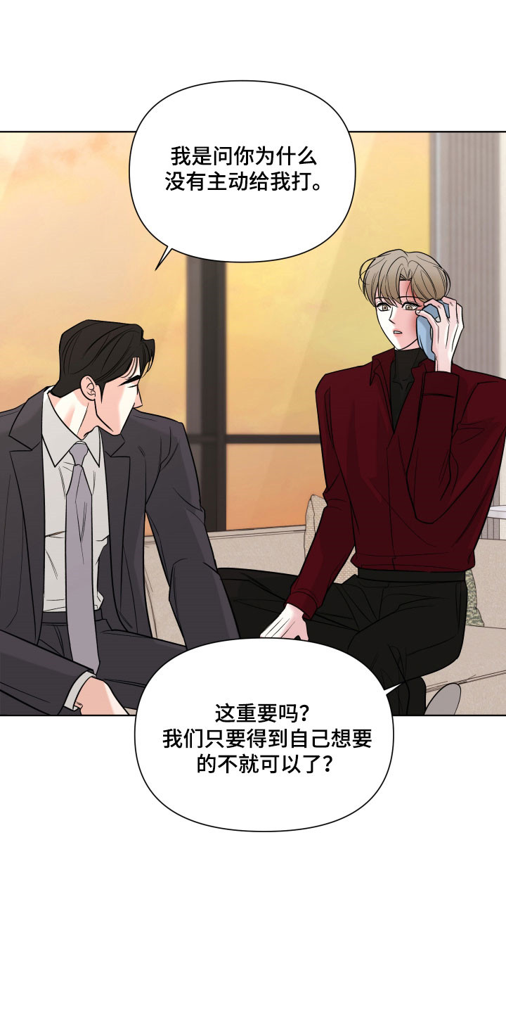 灰阶显示器推荐漫画,第28章：不打算收画5图