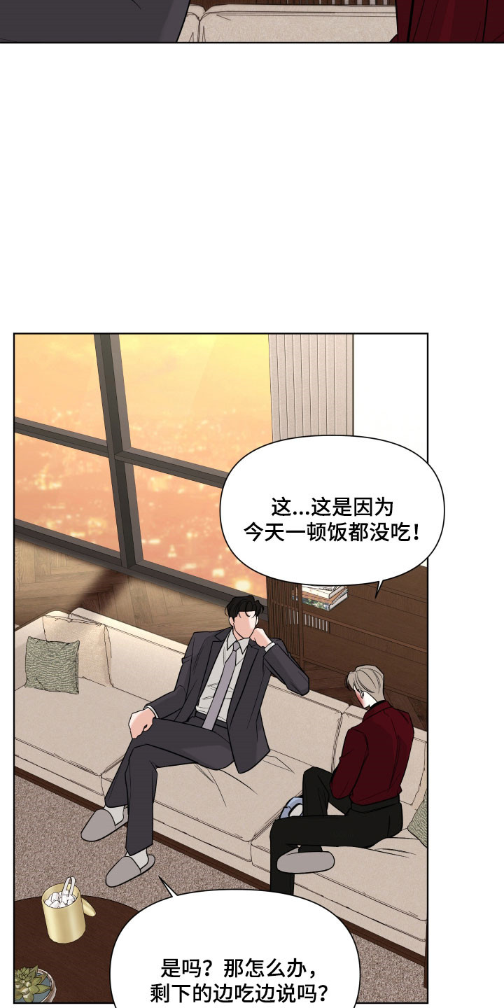 灰阶图片什么意思漫画,第29章：提出邀请3图