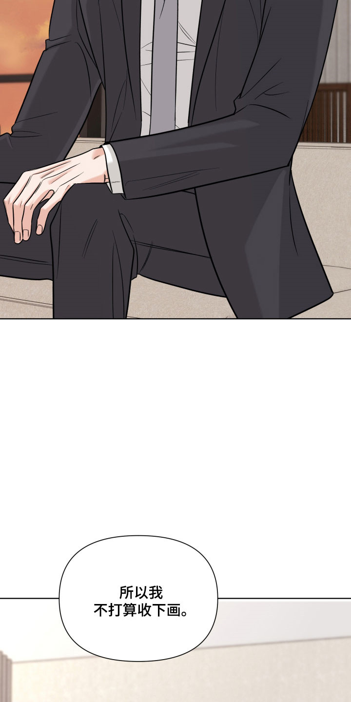 灰阶显示器推荐漫画,第28章：不打算收画3图