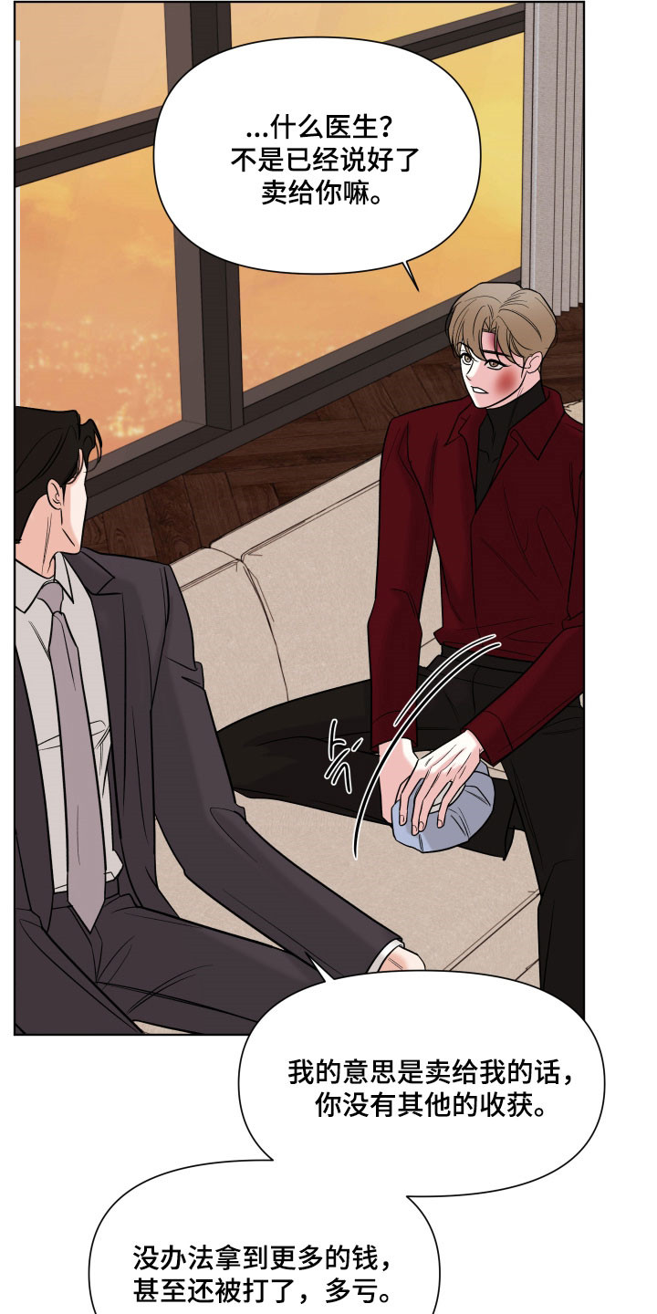 灰阶显示器推荐漫画,第28章：不打算收画5图