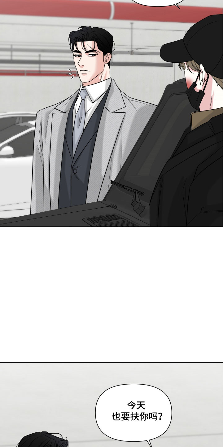 灰阶显示设置漫画,第30章：留下吃饭4图