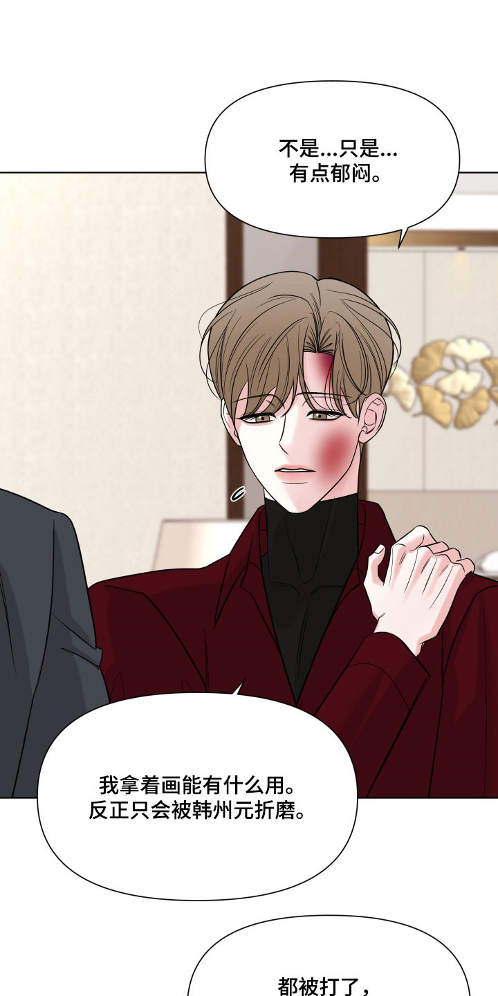 灰阶图片什么意思漫画,第29章：提出邀请1图