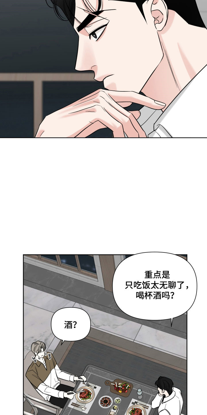 灰阶继承者漫画,第31章：海盗船长4图