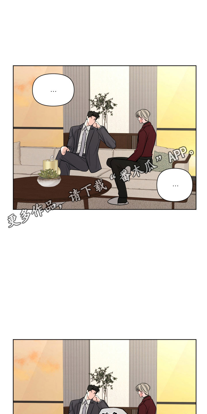 灰阶图片什么意思漫画,第29章：提出邀请1图