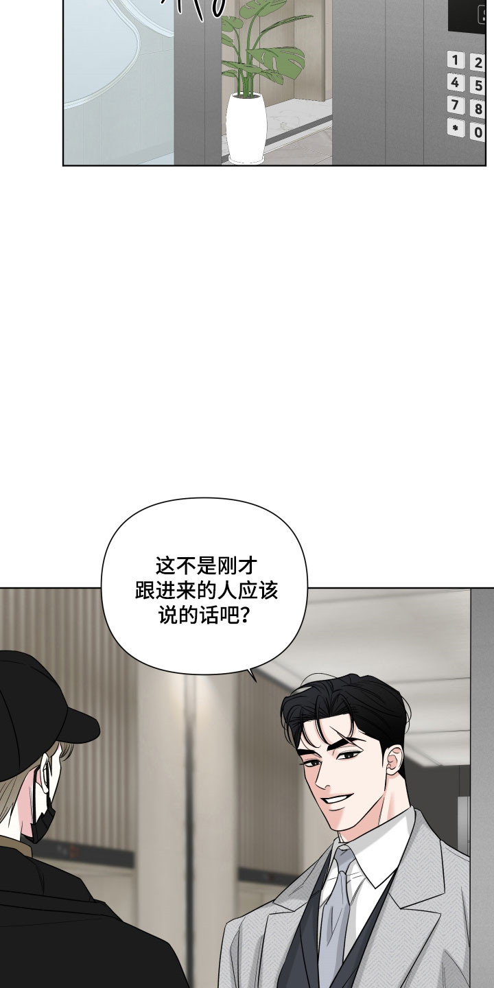 灰阶是什么详细解释漫画,第30章：留下吃饭1图