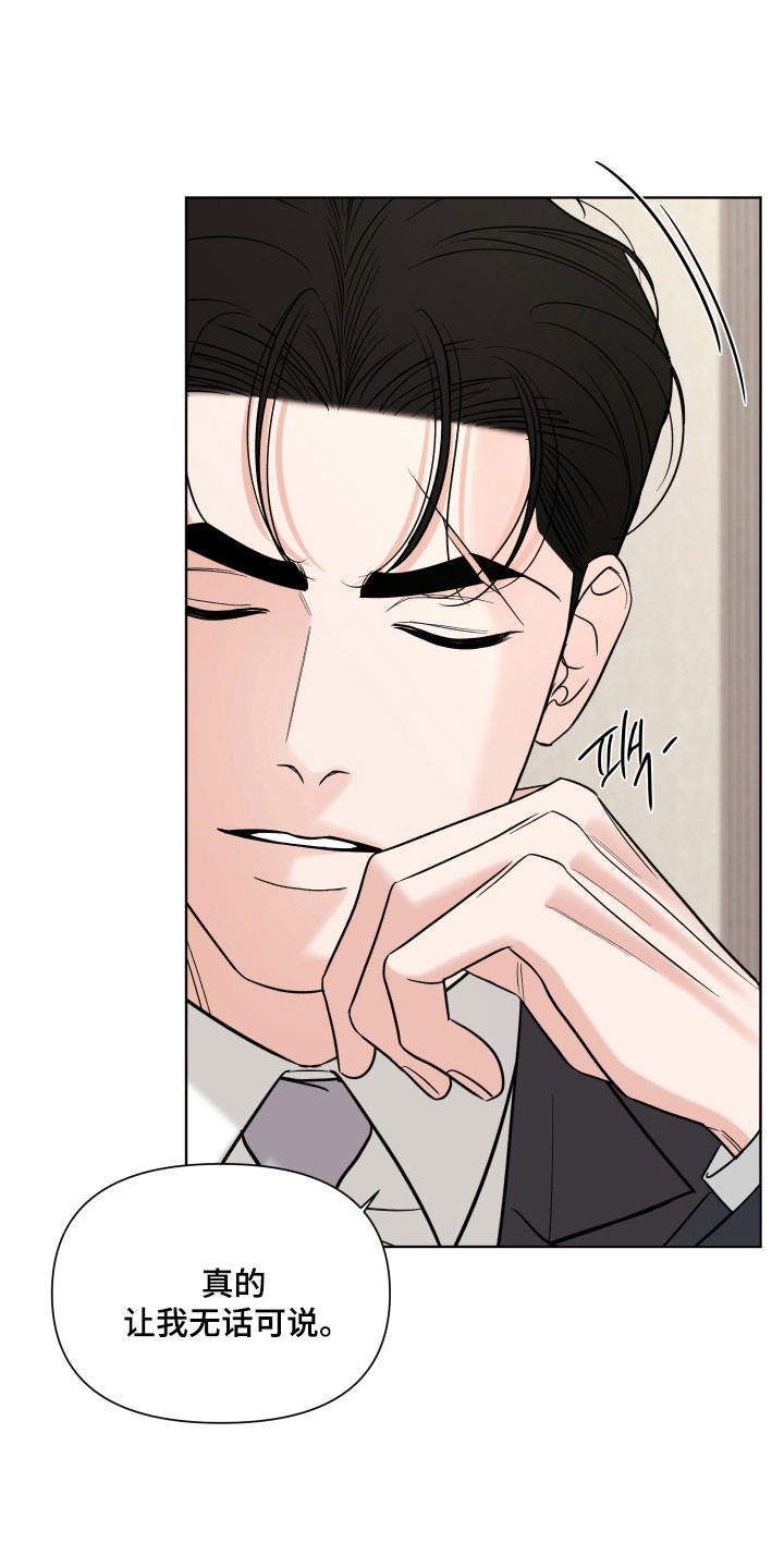 灰阶图片什么意思漫画,第29章：提出邀请4图