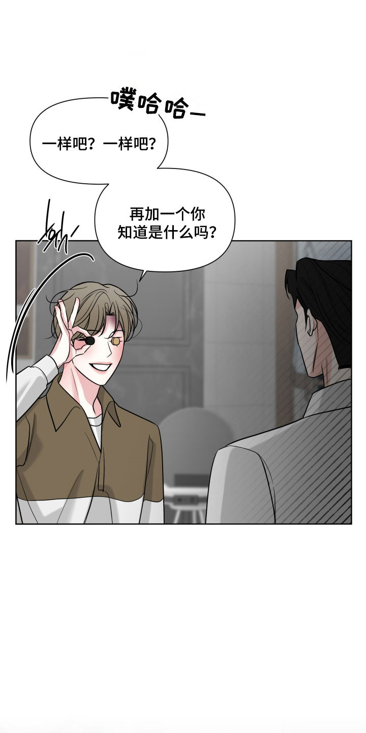 灰阶继承者漫画,第31章：海盗船长5图