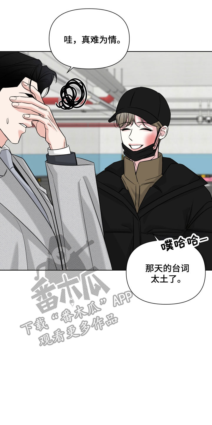 灰阶显示设置漫画,第30章：留下吃饭3图