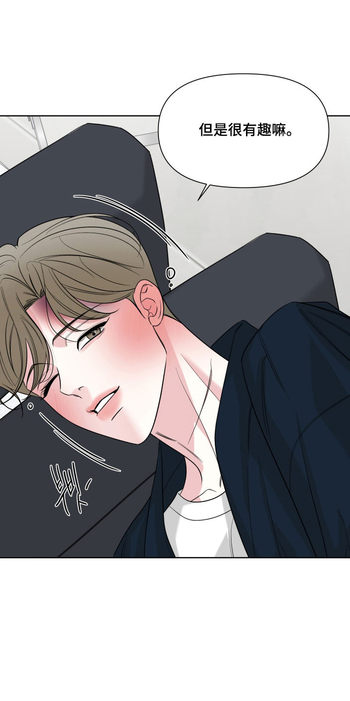 灰阶继承者漫画,第32章：非常有趣5图