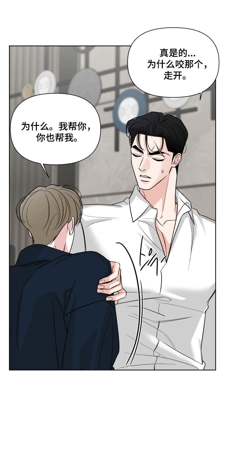 第33章：理所当然0