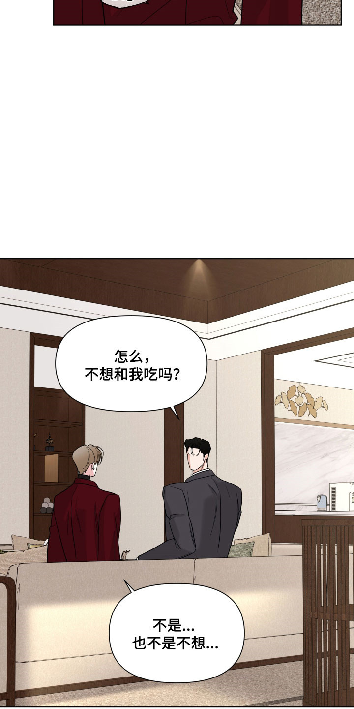 灰阶图片什么意思漫画,第29章：提出邀请5图