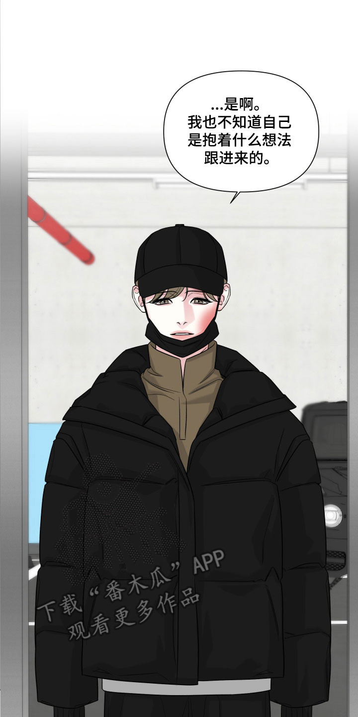 灰阶是什么详细解释漫画,第30章：留下吃饭3图