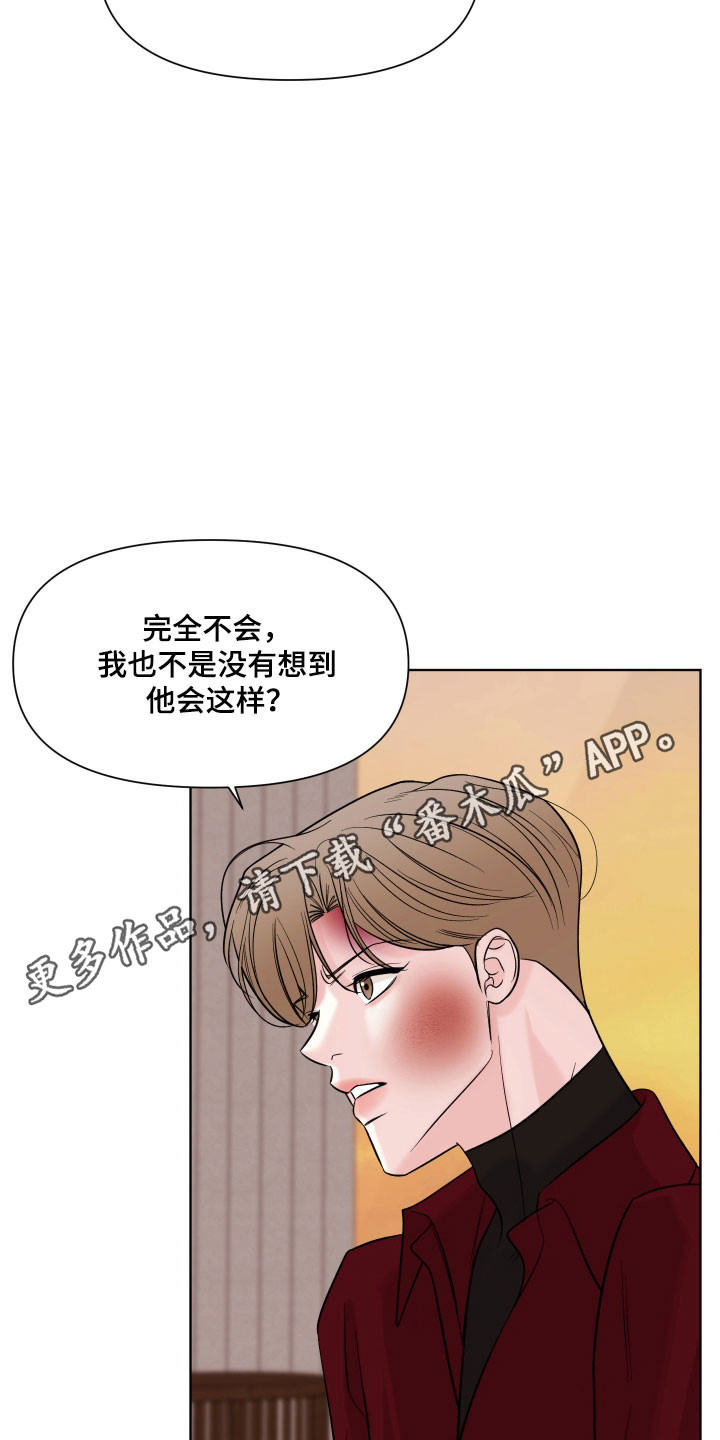 灰阶显示器推荐漫画,第28章：不打算收画1图