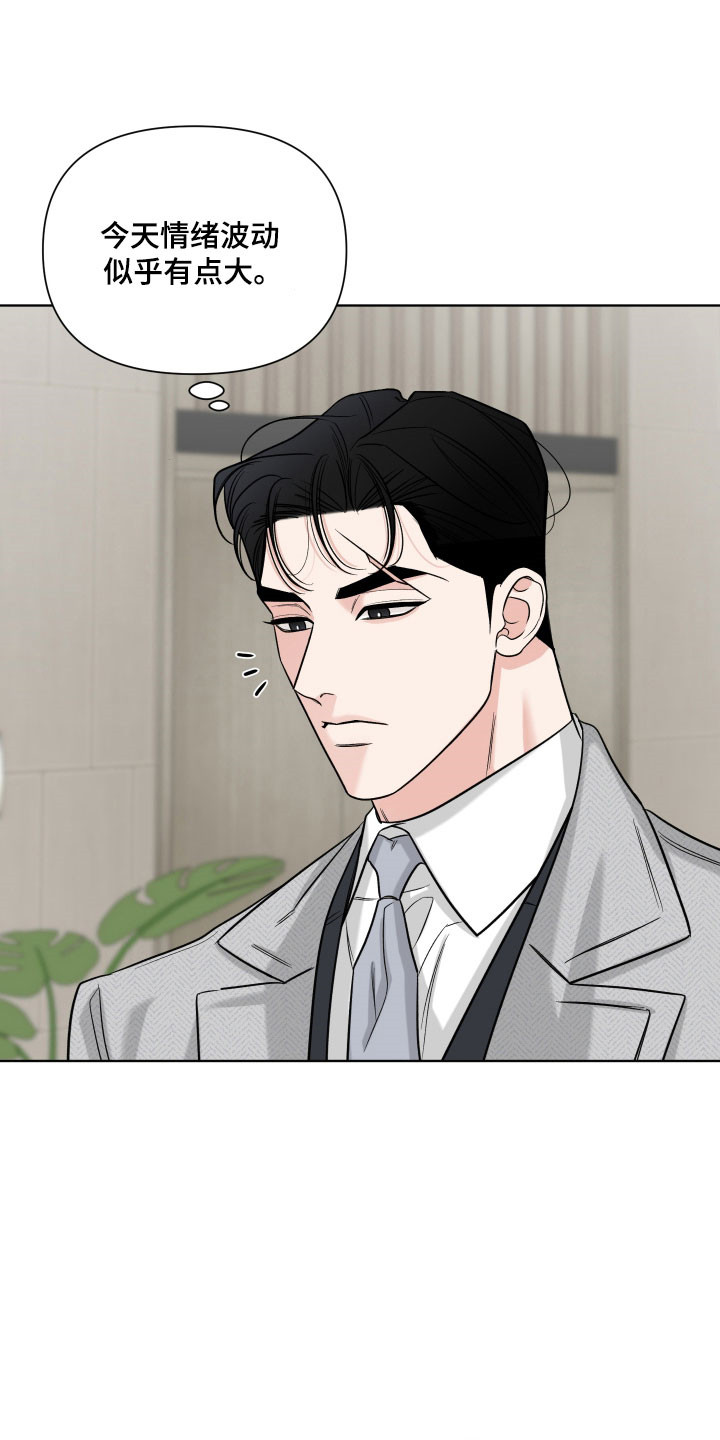 灰阶是什么详细解释漫画,第30章：留下吃饭5图