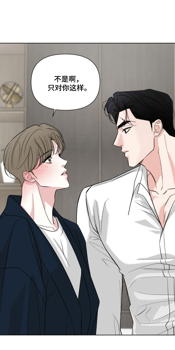 第33章：理所当然2