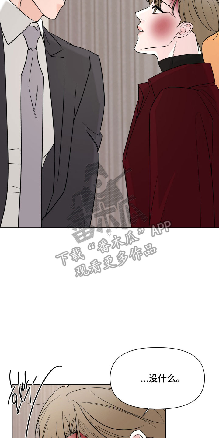 灰阶图片什么意思漫画,第29章：提出邀请3图