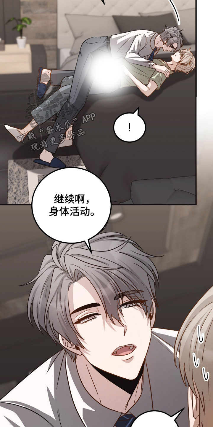 新鲜黄鸡油切丁的标准尺寸漫画,第38章：反应及时3图