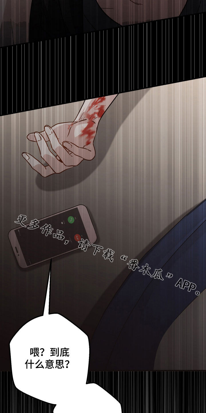 新鲜黄成华漫画,第43章：不接电话3图