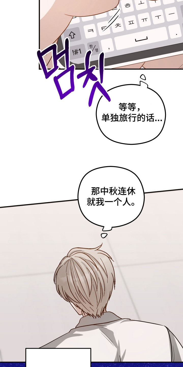 新鲜黄鸡油切丁的标准尺寸漫画,第42章：逃过一劫2图