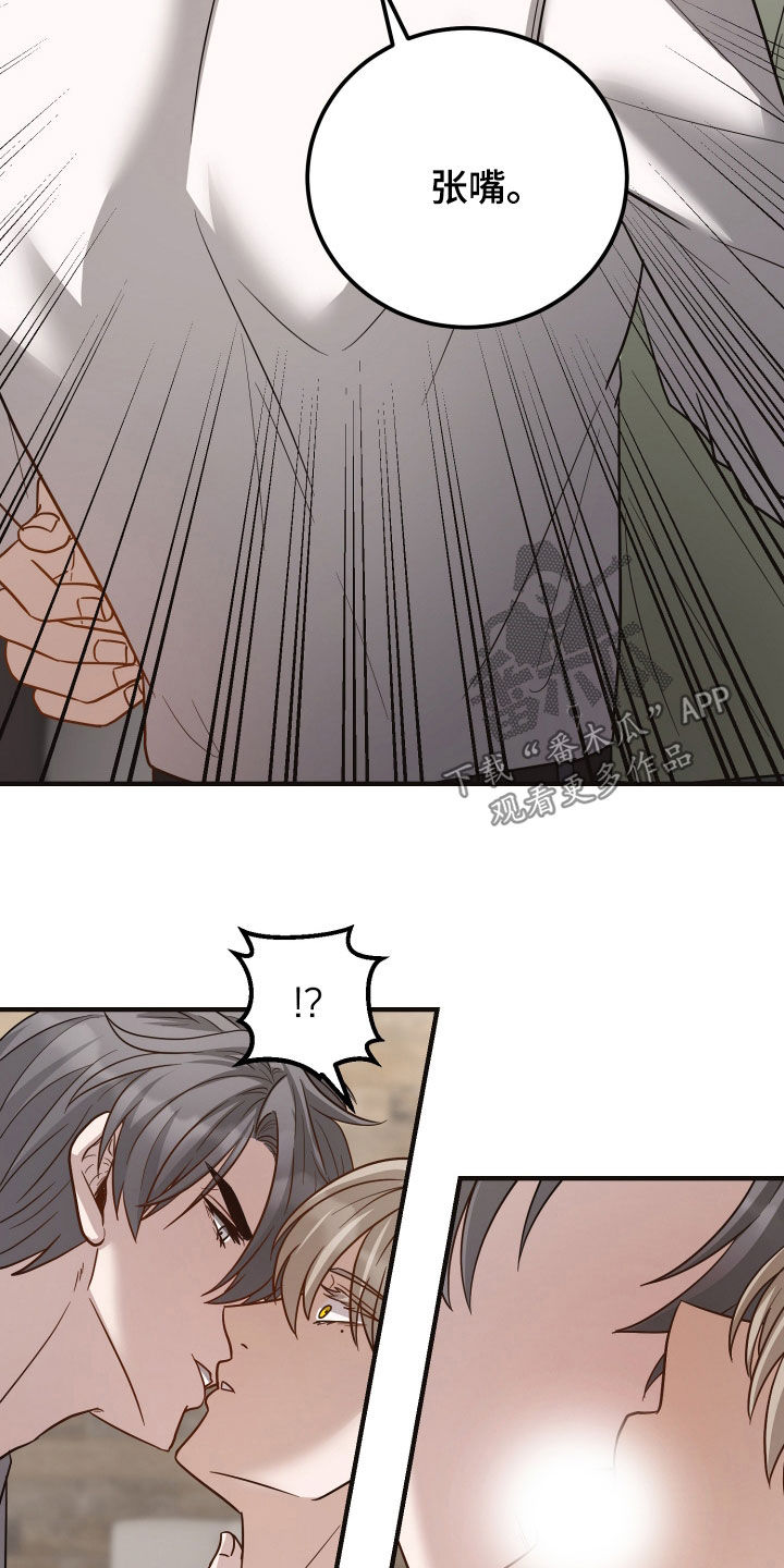 新鲜黄鸡油切丁的标准尺寸漫画,第38章：反应及时1图