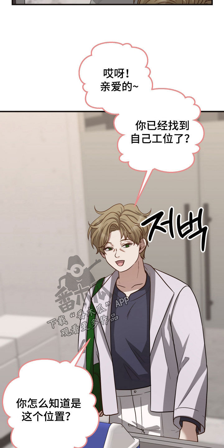 心陷谎言漫画,第36章：视频3图