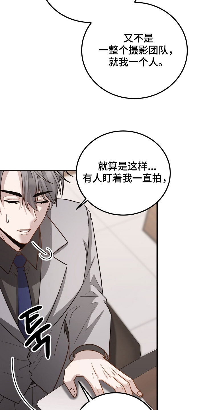 心陷谎言漫画,第40章：露馅2图