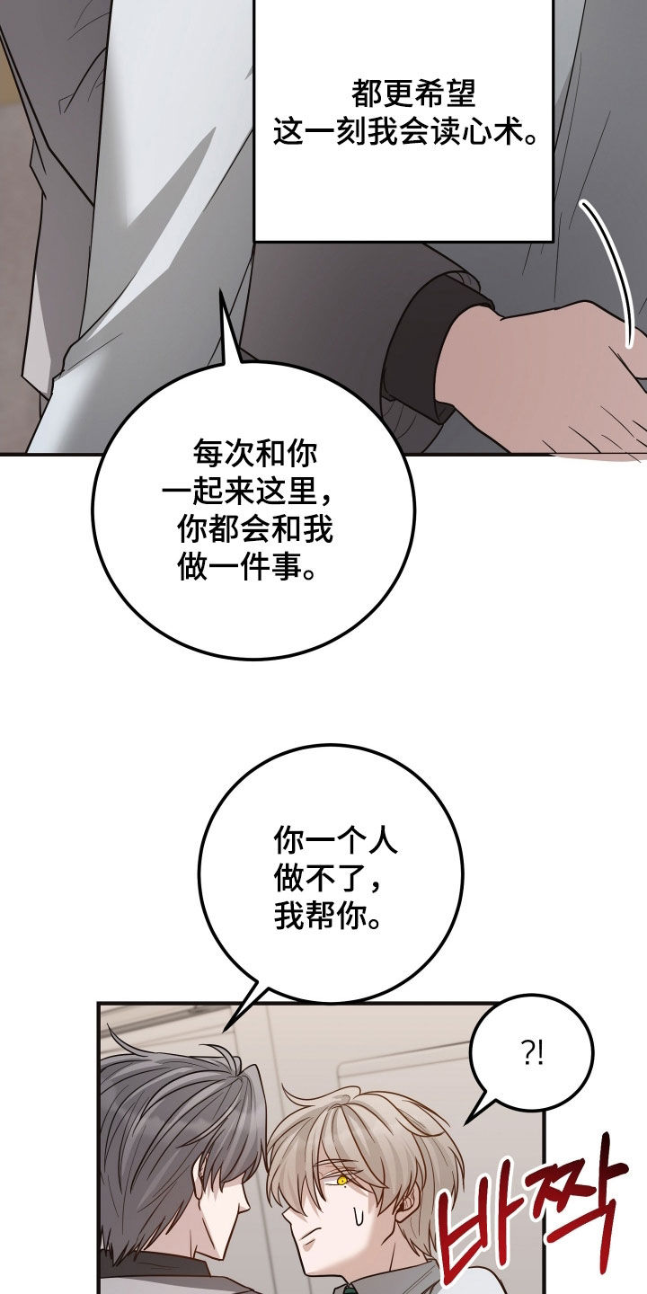 新鲜黄成华漫画,第41章：试探3图