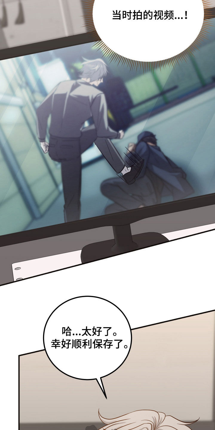 心陷谎言漫画,第36章：视频4图