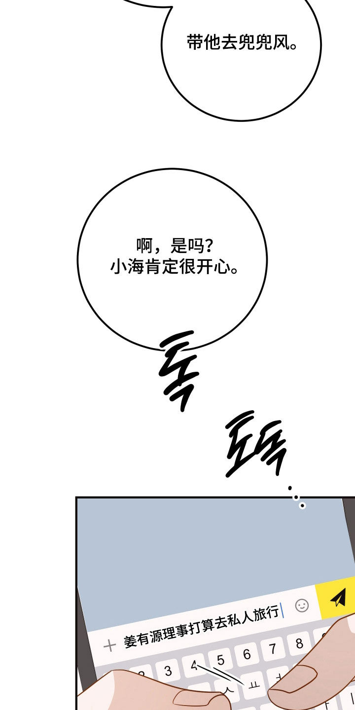 新鲜黄鸡油切丁的标准尺寸漫画,第42章：逃过一劫1图