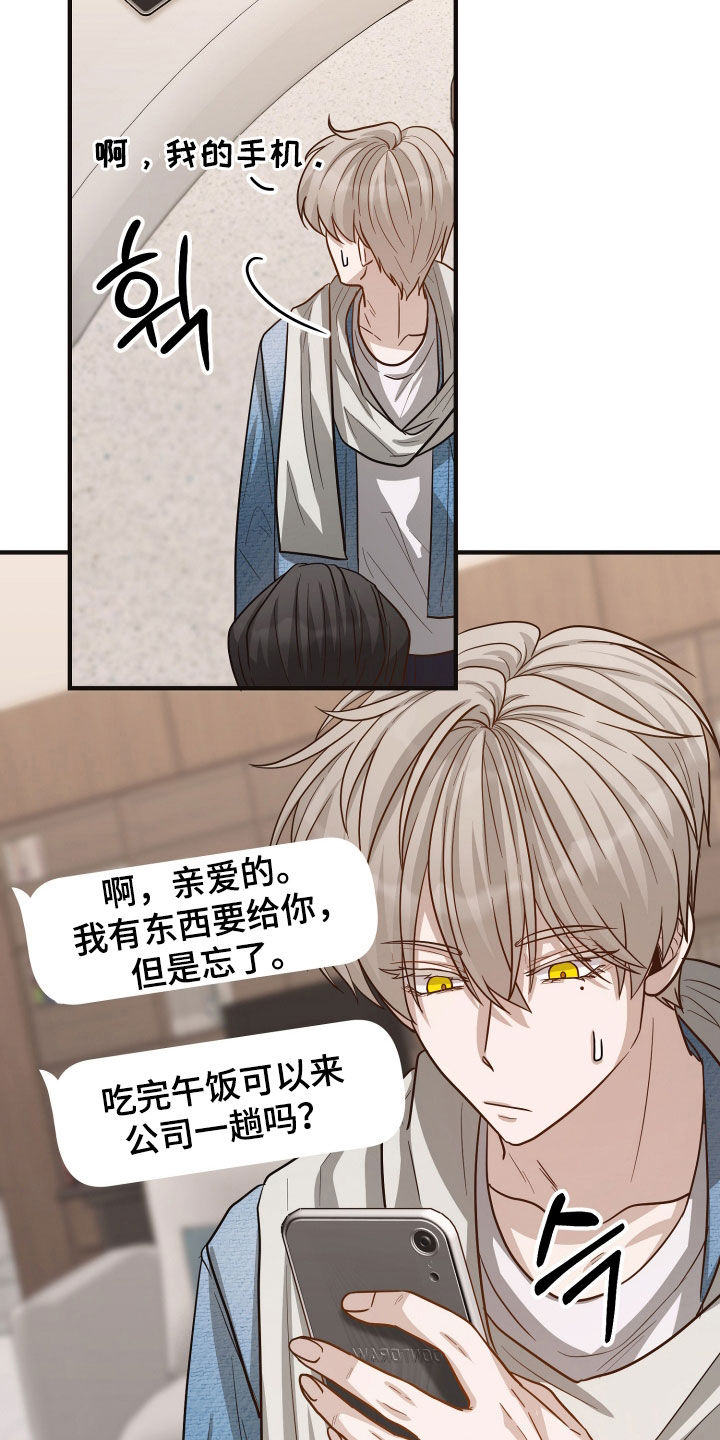 心陷谎言漫画,第36章：视频5图